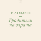 /media/orig/YW-New-Names-BUL_112-02.png
